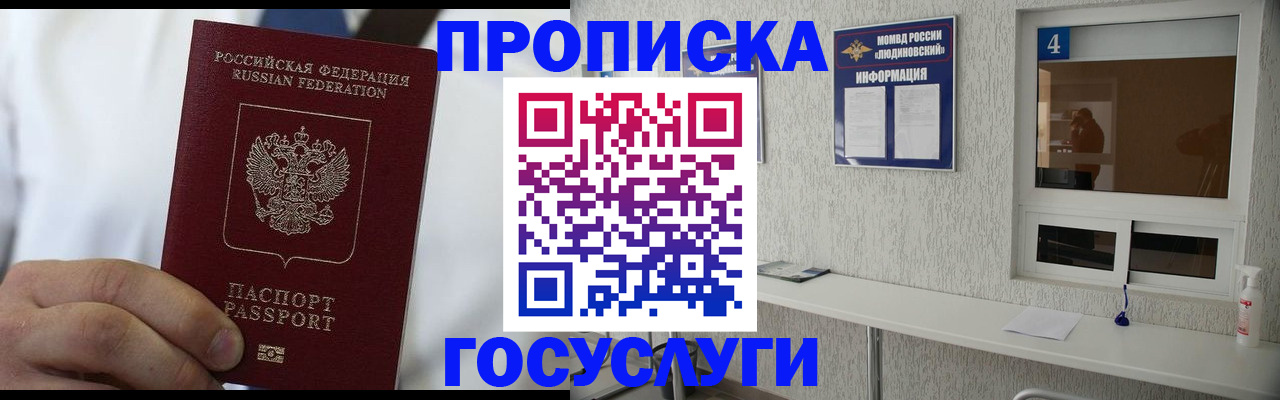 временная регистрация надежно в Коряжме