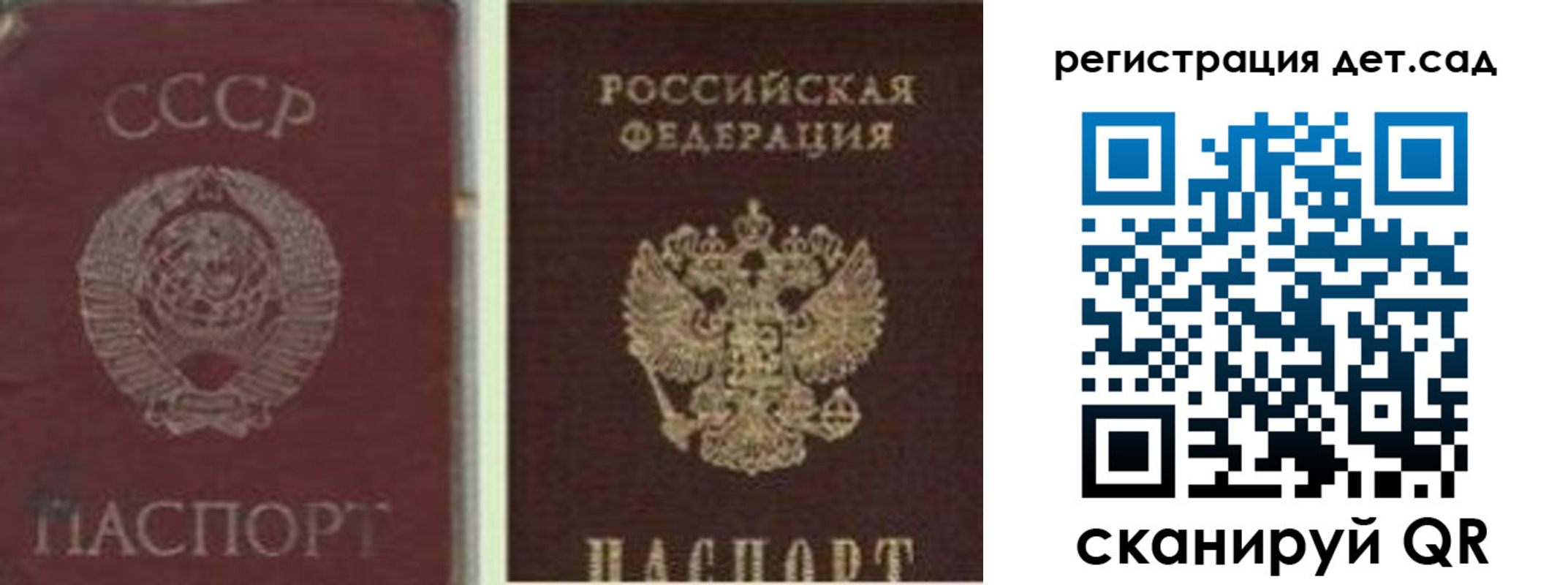 временная регистрация для всех в Коряжме