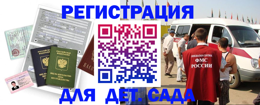 временная регистрация для школы в Коряжме