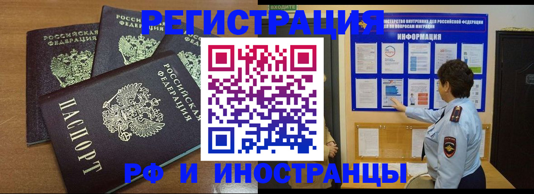 временная регистрация поиск в Коряжме