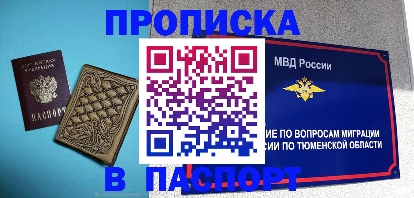 прописка для кредита в Коряжме