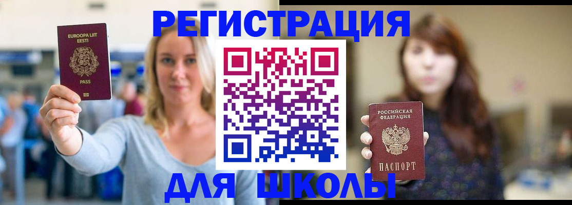 прописка для работы в Коряжме