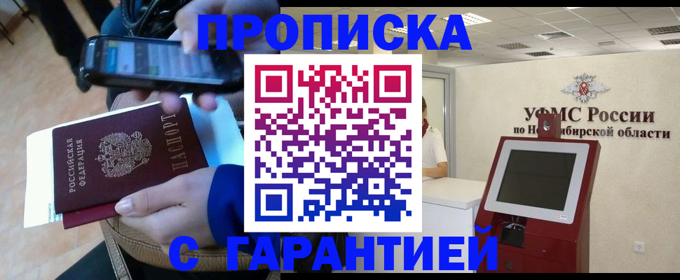 прописка ребенка в Коряжме