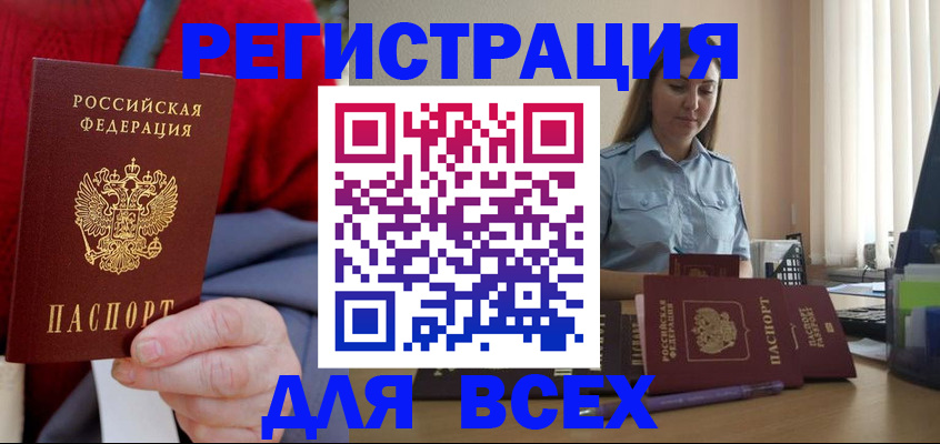 временная регистрация законно в Коряжме