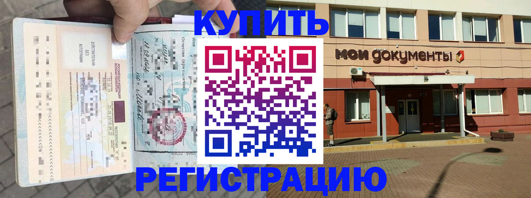 временная регистрация 2025 в Коряжме