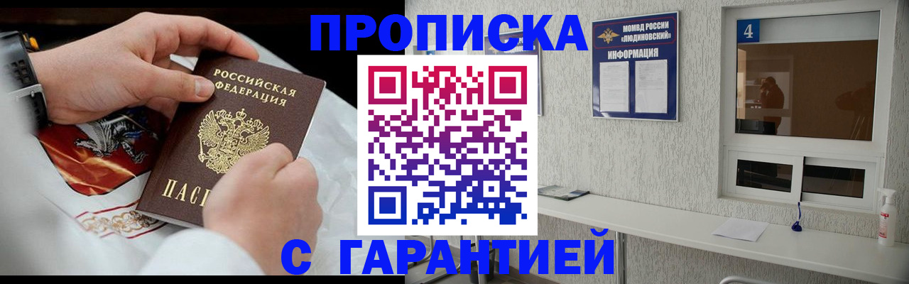 прописка иностранных граждан в Коряжме